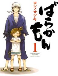 Barakamon Barakamon