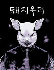 Chuồng Lợn Chuồng Lợn