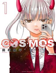 Cosmos Cosmos