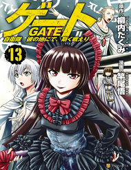 Gate - Jietai Kare No Chi Nite, Kaku Tatakeri Gate - Jietai Kare No Chi Nite, Kaku Tatakeri