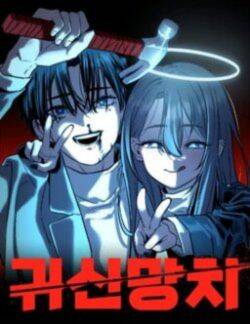 Ghost Hammer (Pre-Serialization) Ghost Hammer (Pre-Serialization)