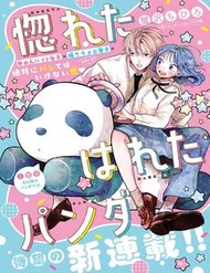 Horeta Hareta Panda Horeta Hareta Panda