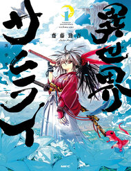 Isekai Samurai Isekai Samurai