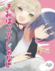 Kimi Wa Nina Janai! Kimi Wa Nina Janai!