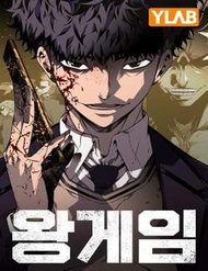 King Game King Game