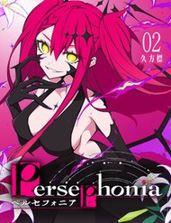 Persephonia Persephonia