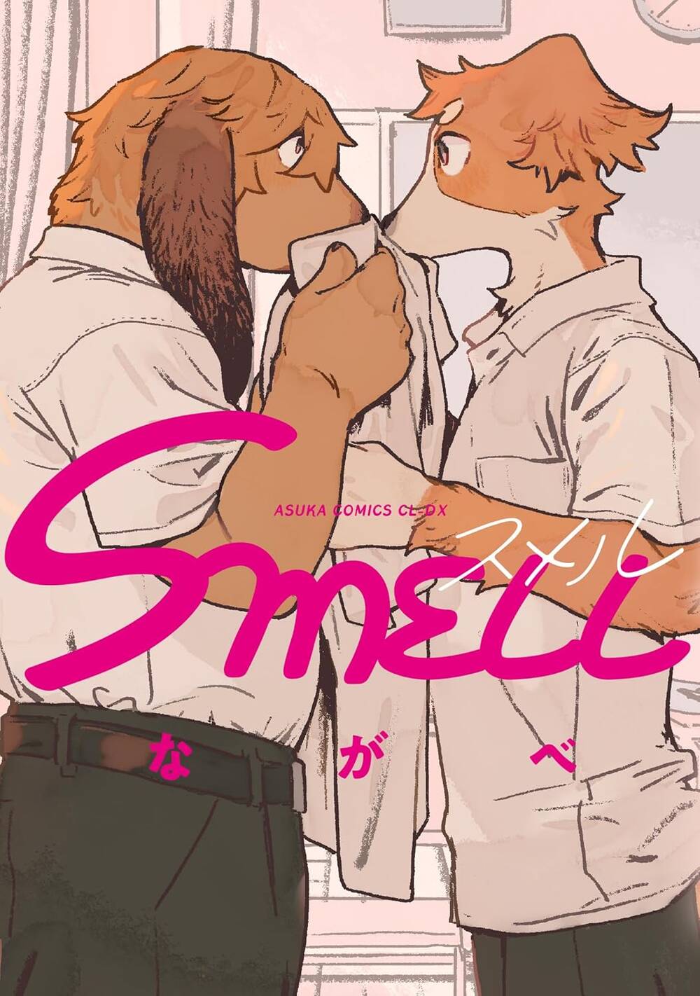 Smell Smell