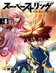 Superstring: Isekai Kenbunroku Superstring: Isekai Kenbunroku